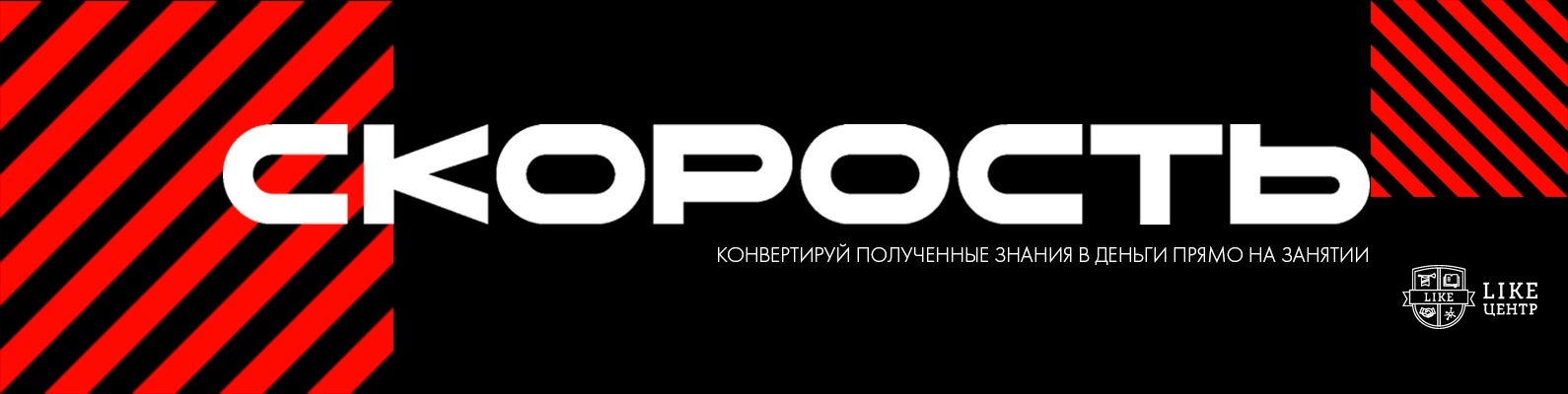 [Аяз Шабутдинов] Скорость 8_0.jpg